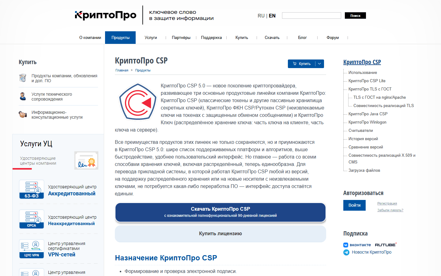 Настройка ЭЦП на новом компьютере: пошаговая инструкция
