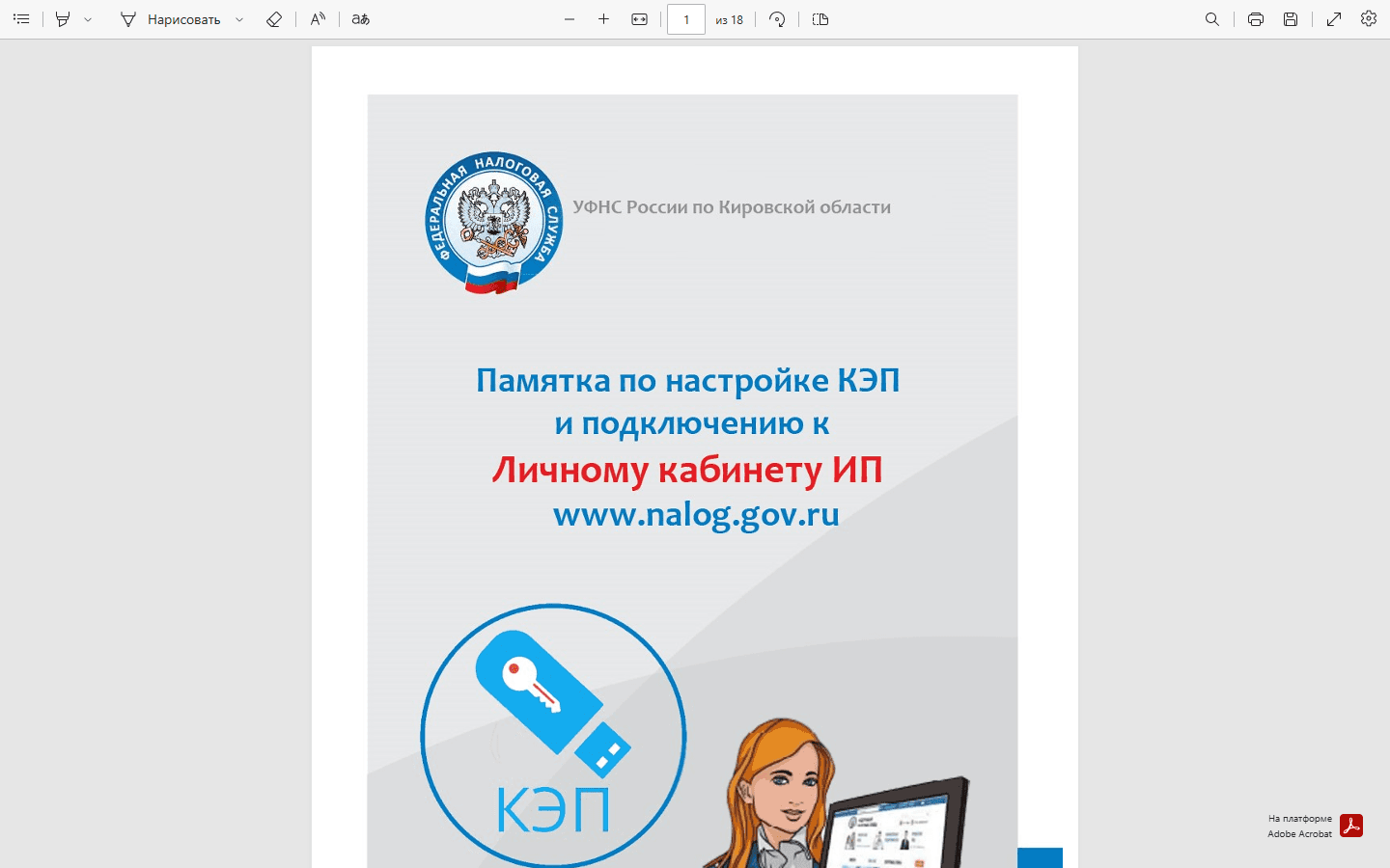 Не получается войти в личный кабинет ФНС по ЭЦП: проверка рабочего места