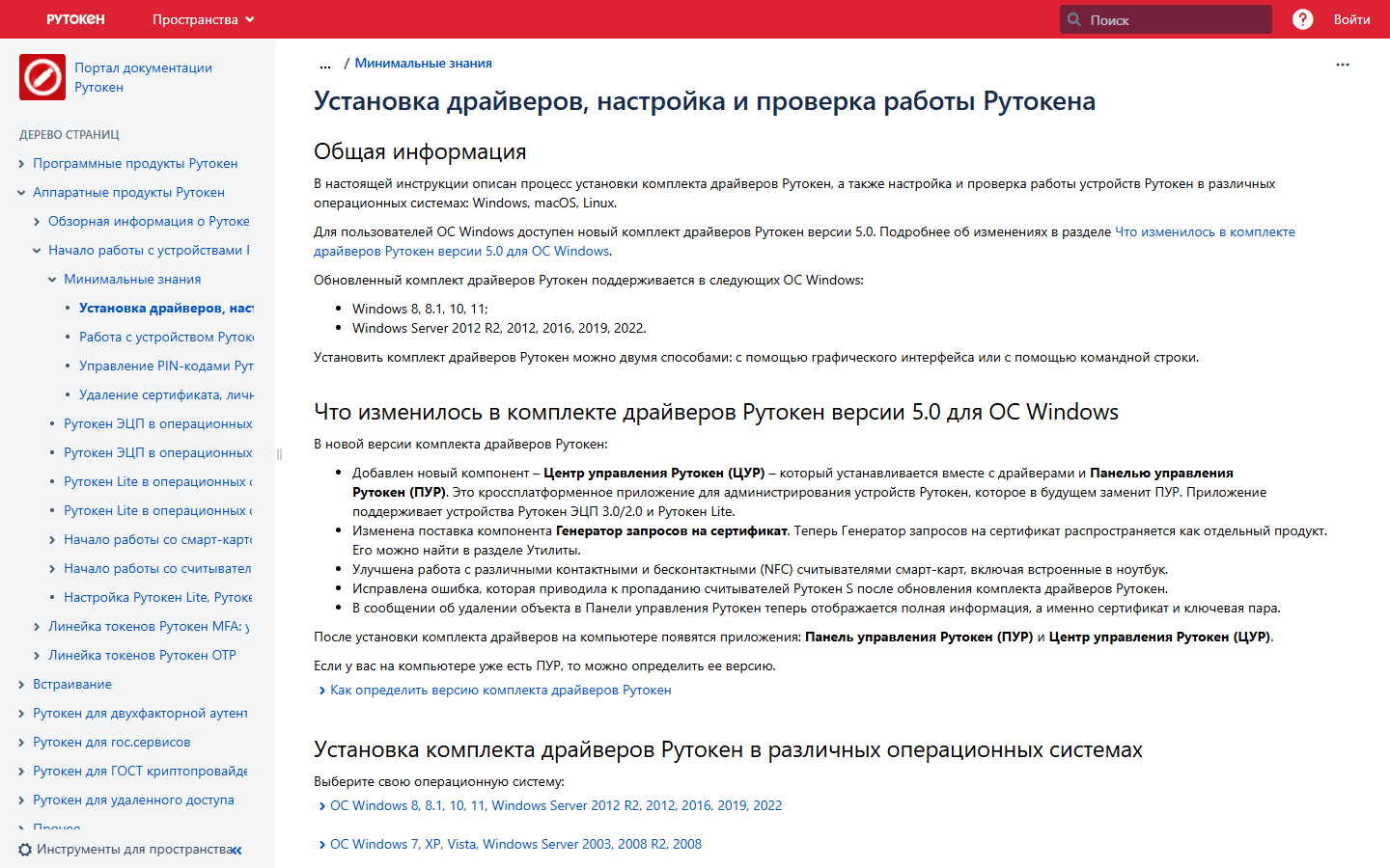 КриптоПро не видит сертификат на Рутокене: что проверить